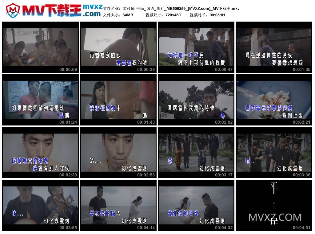 黎可辰-平民_国语_流行_MB506259